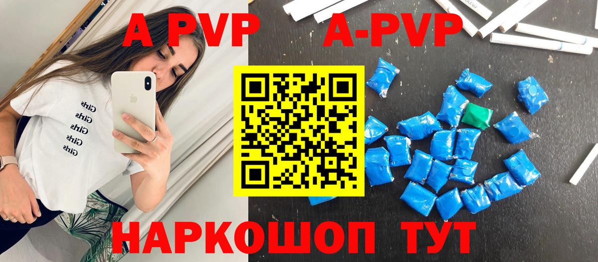 дарнет шоп  Вход с VPN  Альфа ПВП Crystall  Alpha PVP  Дедовск  А ПВП Соль 