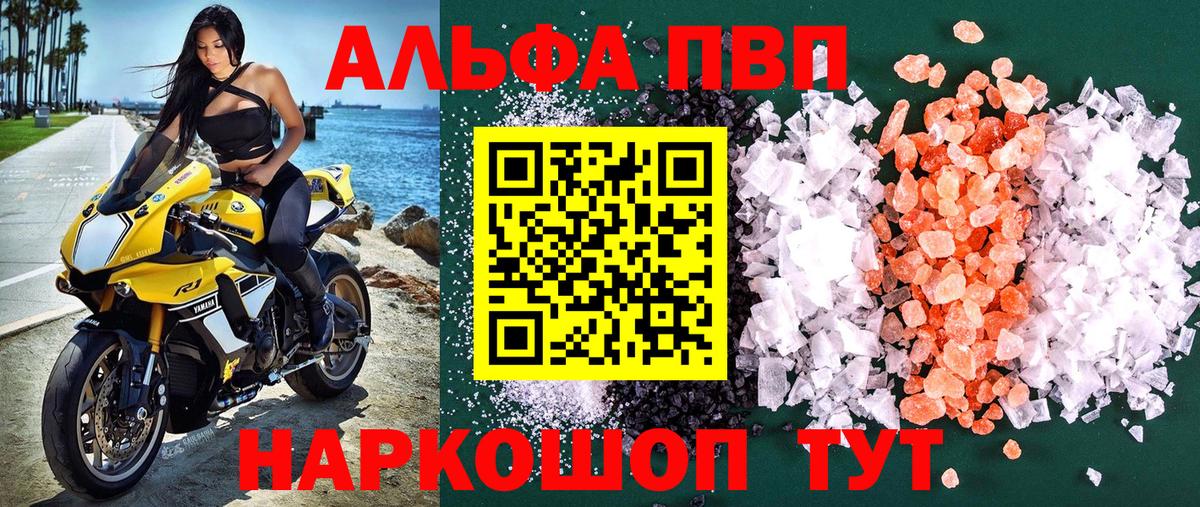 А ПВП Соль Дедовск