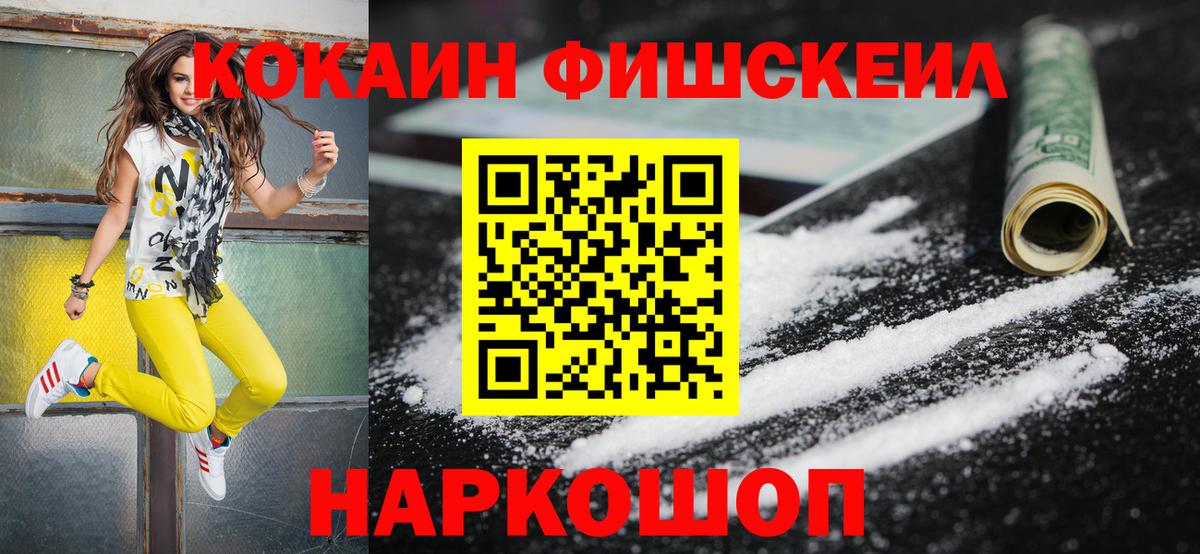 КОКАИН VHQ Дедовск