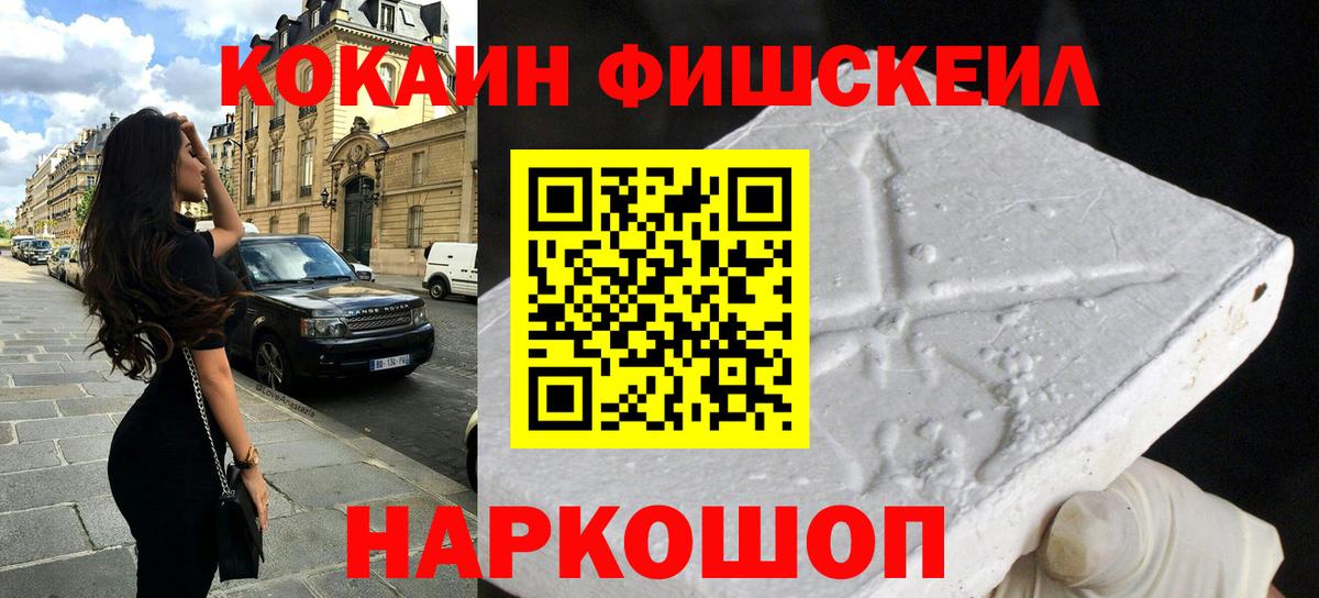 COCAIN  Cocaine 97%  Вход с VPN  Дедовск 
