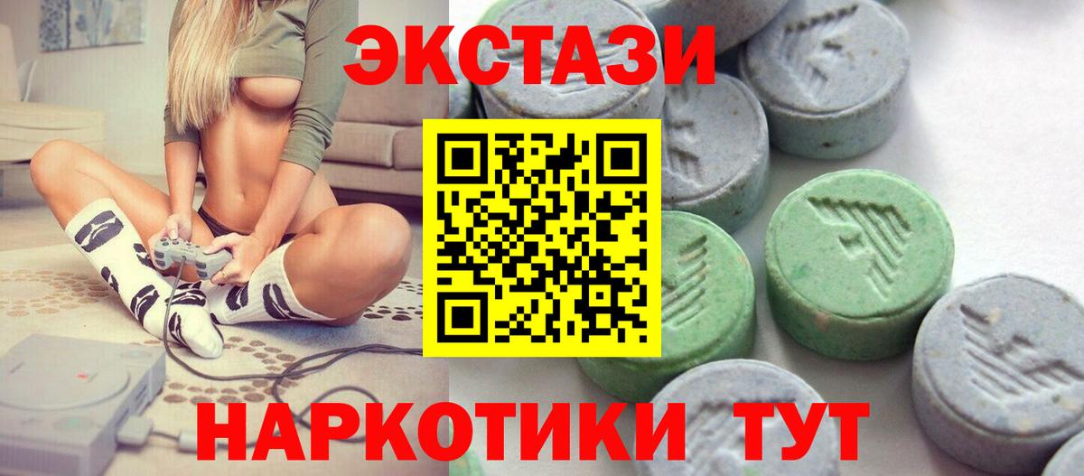 Экстази 300 mg Дедовск