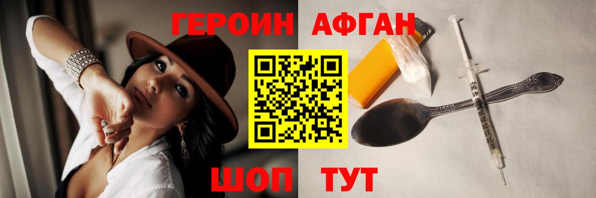 Героин Heroin  Вход с VPN  Дедовск 