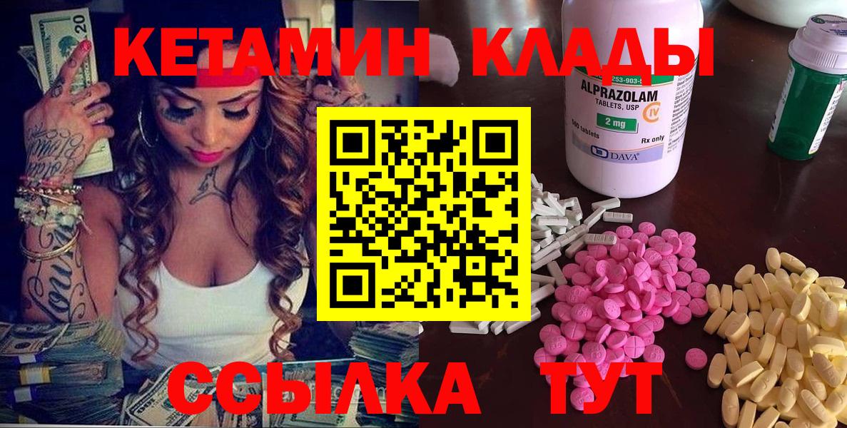 КЕТАМИН VHQ Дедовск