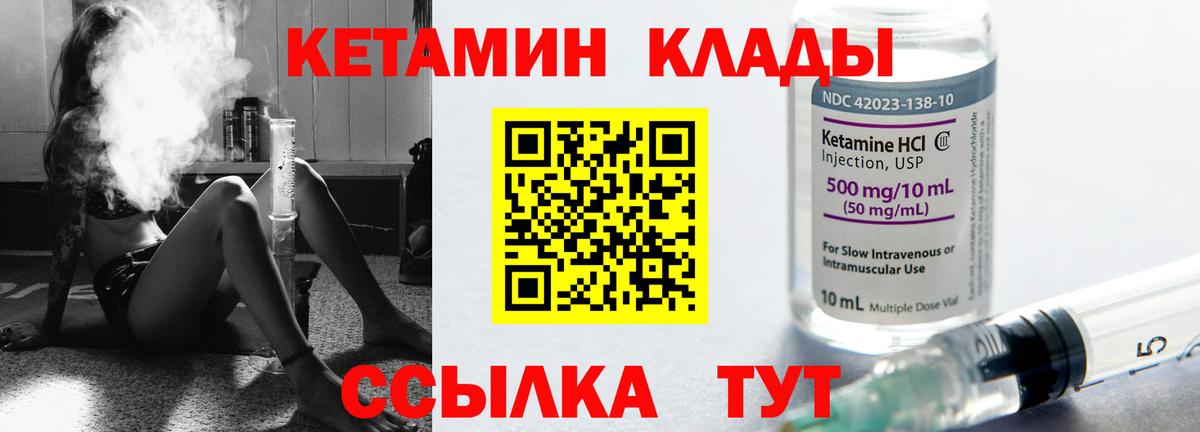 КЕТАМИН ketamine  Вход с VPN  Дедовск 