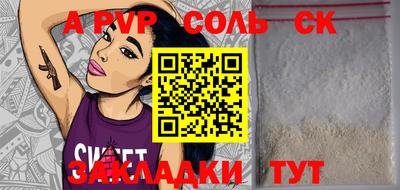таблы Лесосибирск