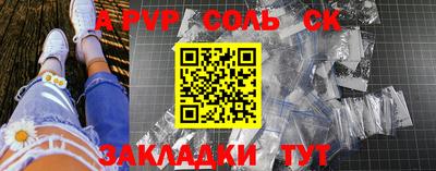 соль курить ск Ливны