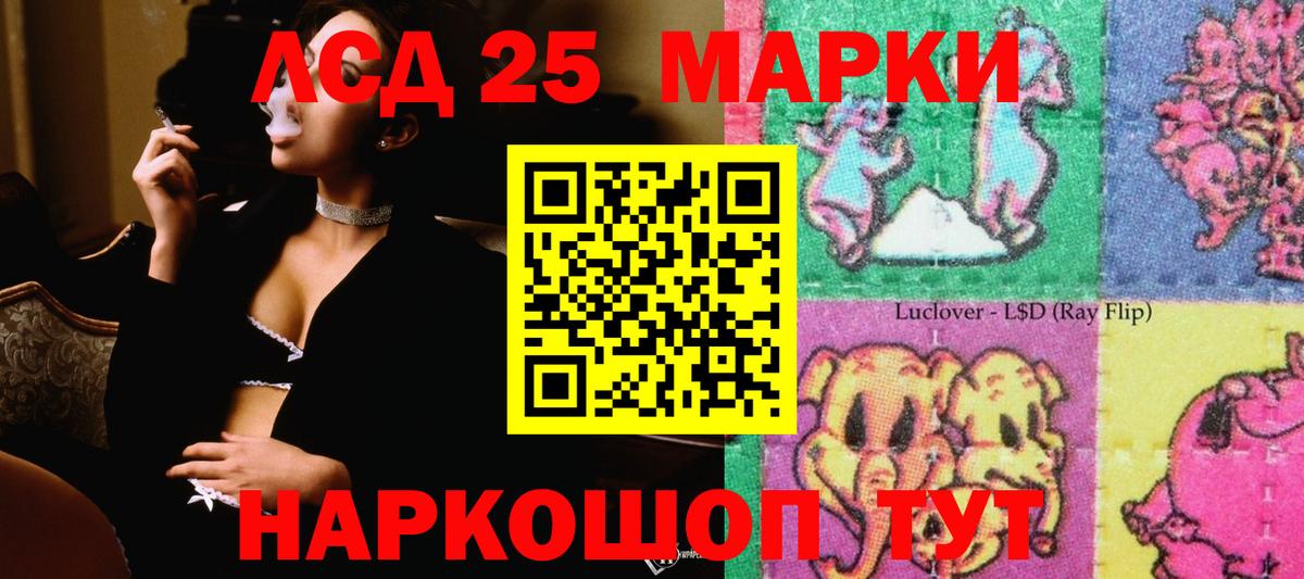 LSD-25 экстази ecstasy Дедовск