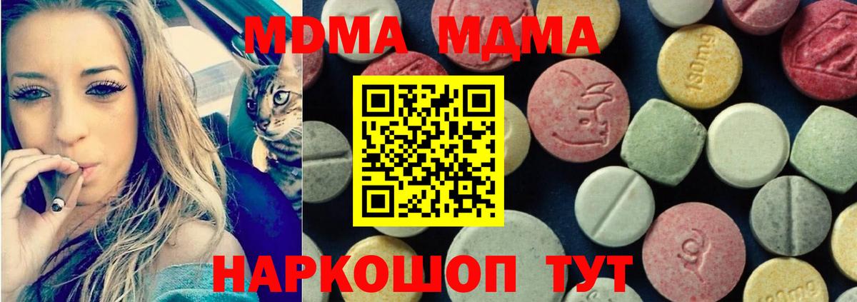 MDMA молли Дедовск