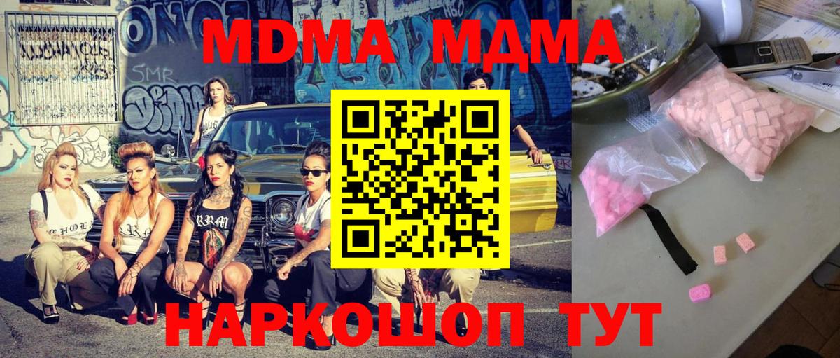 MDMA кристаллы  MDMA  Дедовск  Вход с VPN 