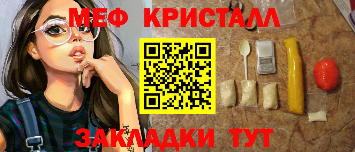 Дедовск  Меф мука  Вход с VPN  Мефедрон  Мефедрон 4 MMC 