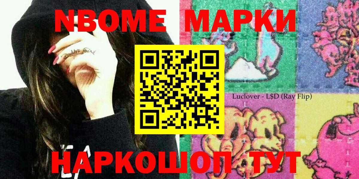 Наркотические марки 1,5мг  Вход с VPN  Наркотические марки  Дедовск 