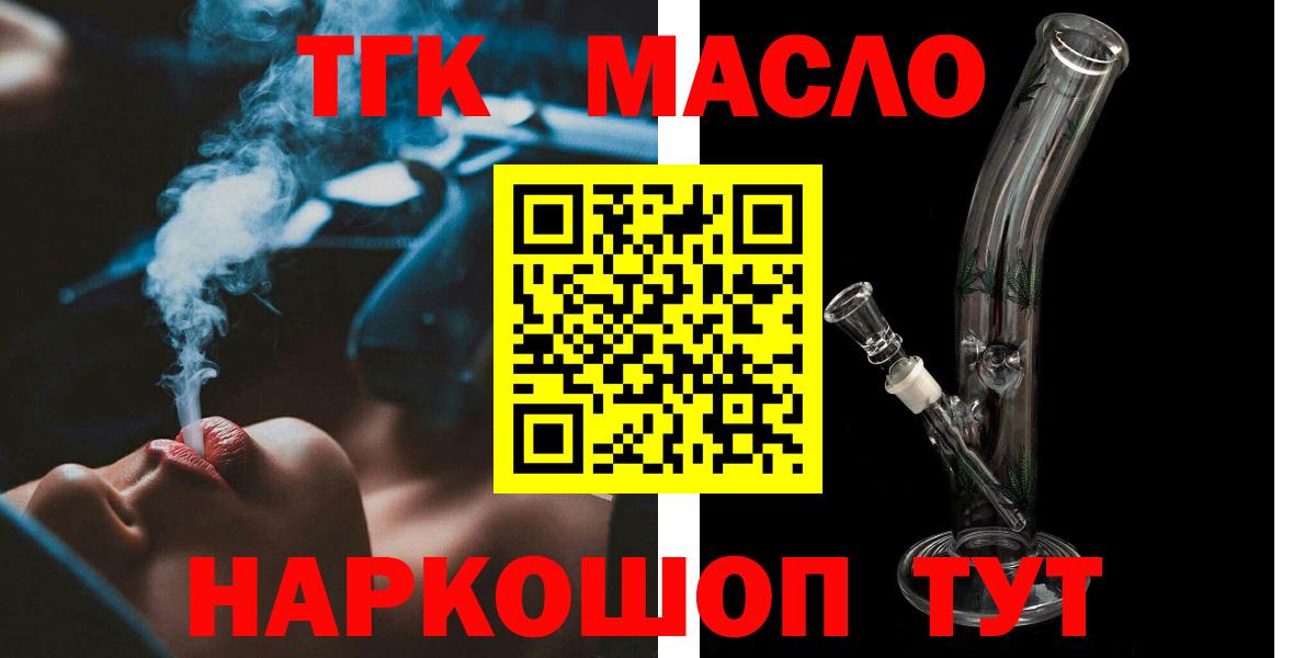 Дистиллят ТГК жижа  как найти наркотики  Дедовск  Вход с VPN 